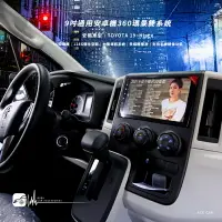 在飛比找樂天市場購物網優惠-M1A【9吋通用安卓機】360環景雙系統 TOYOTA 19