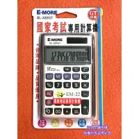 在飛比找蝦皮購物優惠-E-MORE   BSMI 字號：D33106      國