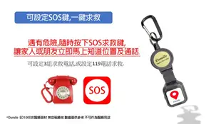 Osmile ED1000 GPS/SOS 失智老人防走失定位手錶 (含跌倒偵測） (5.8折)