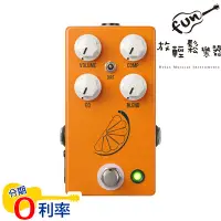 在飛比找Yahoo!奇摩拍賣優惠-『放輕鬆樂器』全館免運費！JHS Pedals Pulp N