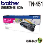 BROTHER TN-451 紅 原廠碳粉匣 L8360CDW L8900CDW