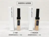 在飛比找Yahoo!奇摩拍賣優惠-shu uemura 植村秀 無極限持久遮瑕筆 (色號 #5