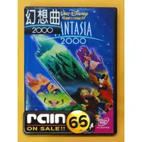 在飛比找蝦皮購物優惠-⊕Rain65⊕正版DVD【幻想曲2000】-迪士尼