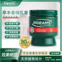 在飛比找蝦皮購物優惠-熱賣#正品ingram's南非小綠膏75g英格萊恩草本香樟乳