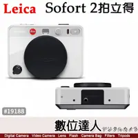 在飛比找數位達人優惠-平輸 徠卡白色 黑色 Leica Sofort 2 數位式 