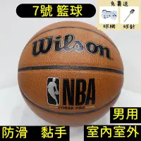 在飛比找Yahoo!奇摩拍賣優惠-快速出貨 Wilson Forge Pro NBA 男子 7