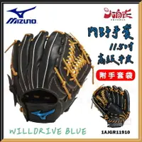 在飛比找樂天市場購物網優惠-【大自在】MIZUNO 美津濃 棒壘手套 WILLDRIVE