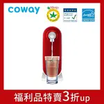 A級福利品 COWAY 奈米高效淨水器 P-250N DIY自裝組