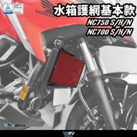 在飛比找蝦皮商城精選優惠-【柏霖】 HONDA  NC700/750 S/X/N 12