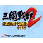 MAME 街機 大型電玩 三國戰紀2 群雄爭霸 KNIGHTS OF VALOUR 中文版遊戲 電腦免安裝版 PC運行