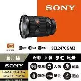 SONY FE 24-70mm F2.8 GM II SEL2470GM2 (公司貨)