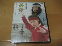 在飛比找Yahoo!奇摩拍賣優惠-精典韓劇《茶母》DVD 河智苑( 奇皇后) 李瑞鎮 金民俊