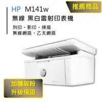 在飛比找PChome24h購物優惠-【HP超值加購碳粉送保固方案!】HP LaserJet MF