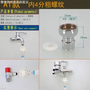 洗衣機進水管接配件頭4分轉6分轉接頭口菜面盆水龍頭出水嘴子奶嘴#啟程