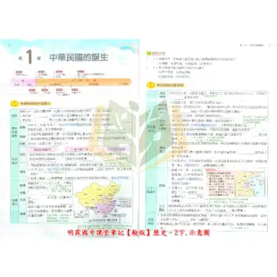 明霖國中 講義 課堂筆記 適用翰林 112下 國中1~3年級 數學 自然 地理 歷史 公民 附解答 ｜國中講義 國一 國二  國三 生物 理化 社會 地科 國文講義 數學講義 理化講義 自然講義 社會講義【大方書局參考書網路書局