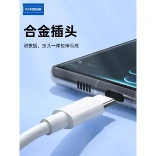 佰通適用iPhone15 PLUS/promax雙Typec數據線USB-C手機公對公CtoC閃充快充充電器線20W快充