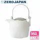 ZERO JAPAN京都茶壺(白色)950cc