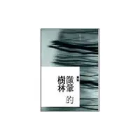 在飛比找蝦皮商城優惠-微暈的樹林/簡媜 eslite誠品