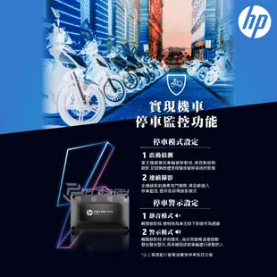 【聊聊優惠價】HP 惠普 M700+GPS 高畫質雙SONY鏡頭機車行車紀錄器