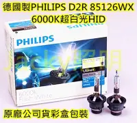 在飛比找Yahoo!奇摩拍賣優惠-Jacky照明-德國製PHILIPS飛利浦D2R 85V 3