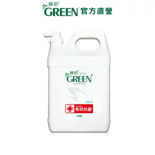 綠的GREEN 抗菌潔手乳洗手乳加侖桶3800ml