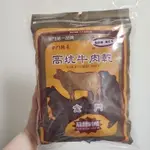 金門特產 高坑牛肉乾 300G 2入 口味：高粱酒原味牛肉乾、高粱酒辣味牛肉乾