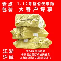 在飛比找淘寶網優惠-零點包裝 3層5層1-12紙箱批發定做淘寶紙箱子紙箱包裝盒整