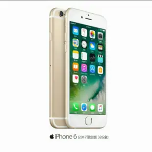 全新 apple iphone 6 32g 金 2017限定版 台哥大獨賣