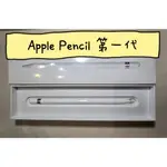 【耳朵掉了】挑戰最低價 免運服務 蘋果 APPLE PENCIL 1 第一代 頻果筆 平板 IPAD 數位繪畫 手寫筆