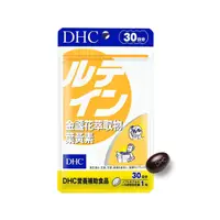 在飛比找蝦皮商城優惠-DHC金盞花萃取物葉黃素(30日份)