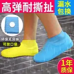 現貨  新品熱賣 兒童防水鞋套✤ↂ硅膠鞋套防水雨天加厚防滑耐磨底雨鞋套男女戶外橡膠乳膠成人兒童