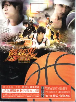 籃球火 音樂聖曲 電視原聲帶 CD+DVD 九張明信卡 再生工場3 02