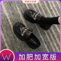 在飛比找ETMall東森購物網優惠-樂福鞋寬腳大碼英倫厚底女鞋