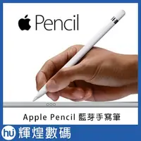 在飛比找蝦皮商城精選優惠-Apple Pencil 藍芽手寫筆