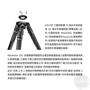 《飛翔無線3C》Manfrotto 曼富圖 MVTSNGFC 635 FST 碳纖維單管三腳架◉公司貨◉相機攝影架