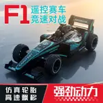 🔥優選好物🔥F1迷你方程式賽車可充電專業漂移電動遙控車耐摔兒童跑車小孩玩具 KFZX