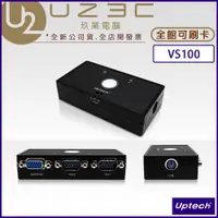 在飛比找蝦皮購物優惠-Uptech 登昌恆 VS100 VGA 2進1出 螢幕切換