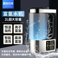 在飛比找樂天市場購物網優惠-110V日本富氫水壺 富氫杯養生壺電解氫水杯 富氫水素水機養