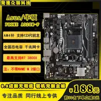 在飛比找Yahoo奇摩拍賣-7-11運費0元優惠優惠-【廠家現貨直發】充新！Asus/華碩 A320M-K AM4