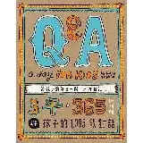 在飛比找遠傳friDay購物優惠-【Q & A a Day for Kids】每日一問：經典3