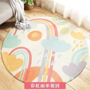 【HALI禾家居】北歐INS風 創意 卡通 客廳 兒童房 圓形 地毯 床邊毯－3款可選(80X80cm)