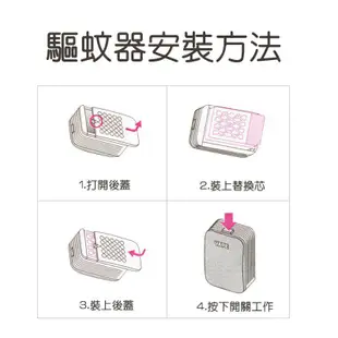 日本VAPE未來驅蚊器替換芯電子驅蚊器替換裝150日家用室內驅蚊蟲
