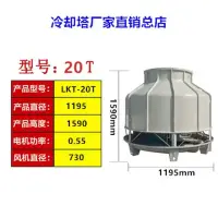 在飛比找露天拍賣優惠-8噸10噸15t小型玻璃鋼冷卻塔注塑機冷卻水塔圓形涼水塔高溫