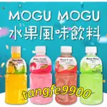 🇮🇩印尼👍水果風味飲料(含果肉)-320ML=MOGU MOGU MINUMAN