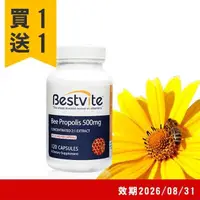 在飛比找PChome24h購物優惠-【美國BestVite】必賜力高濃縮蜂膠膠囊1瓶 (120顆