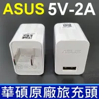 在飛比找Yahoo!奇摩拍賣優惠-原廠 華碩 ASUS PA-1070-07 USB 5V 2