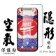 【日本AGC】IPhone 15 PRO MAX 保護貼高清日本AGC滿版空氣膜鋼化膜隱形空氣膜