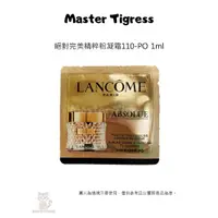 在飛比找蝦皮購物優惠-現貨 蘭蔻 Lancome 試用包 絕對完美精粹粉凝霜 11