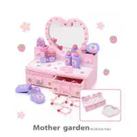 在飛比找誠品線上優惠-【Mother garden】化妝台-愛心