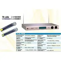 在飛比找蝦皮購物優惠-亞洲樂器 TEV TR-686 TR686 台灣專業品牌 無